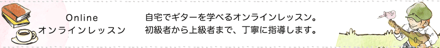 仲山ギター教室_リビング